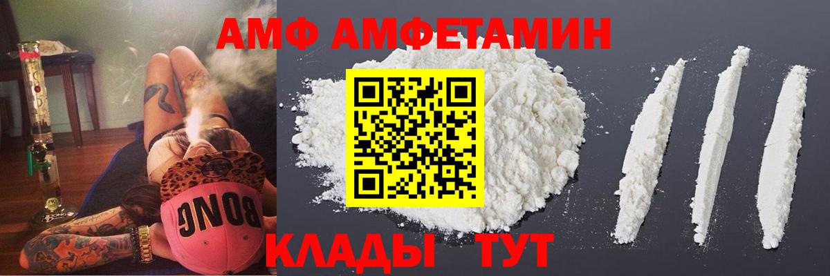 Амфетамин 97%  Вход с VPN  АМФЕТАМИН  Первоуральск 