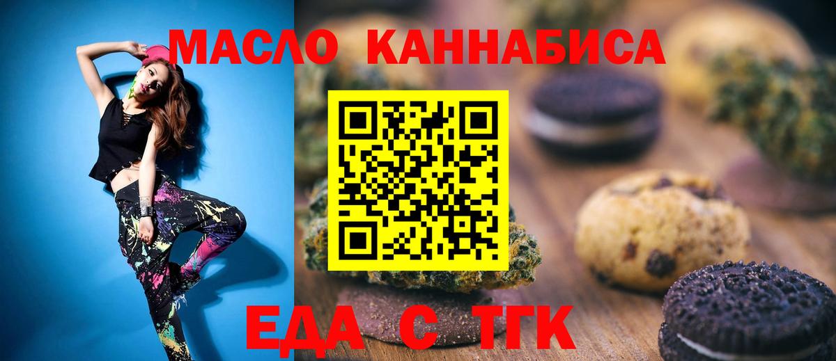 Cannafood марихуана  Вход с VPN  Первоуральск 