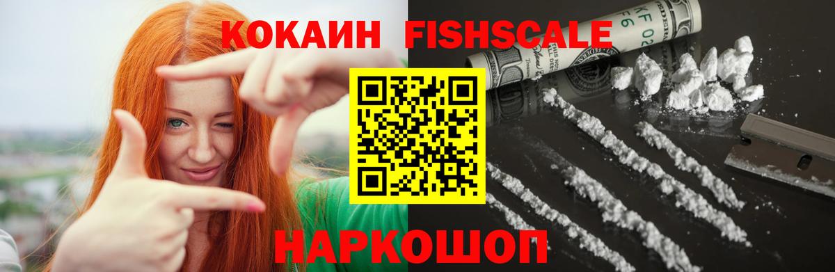 Кокаин Колумбийский  Вход с VPN  Первоуральск  COCAIN  COCAIN 97% 