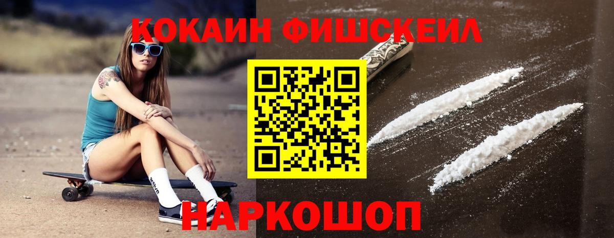 COCAIN VHQ Первоуральск