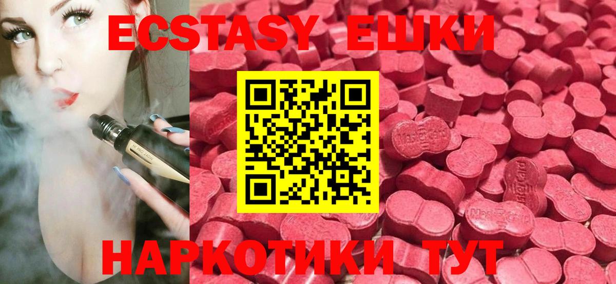 Первоуральск  ЭКСТАЗИ DUBAI  Ecstasy  Экстази mix  Вход с VPN 