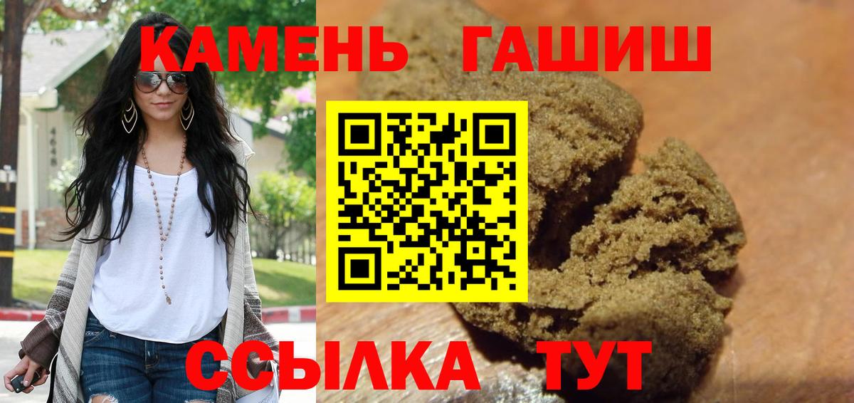 Первоуральск  ГАШ  Вход с VPN  купить закладку  ГАШ Изолятор 
