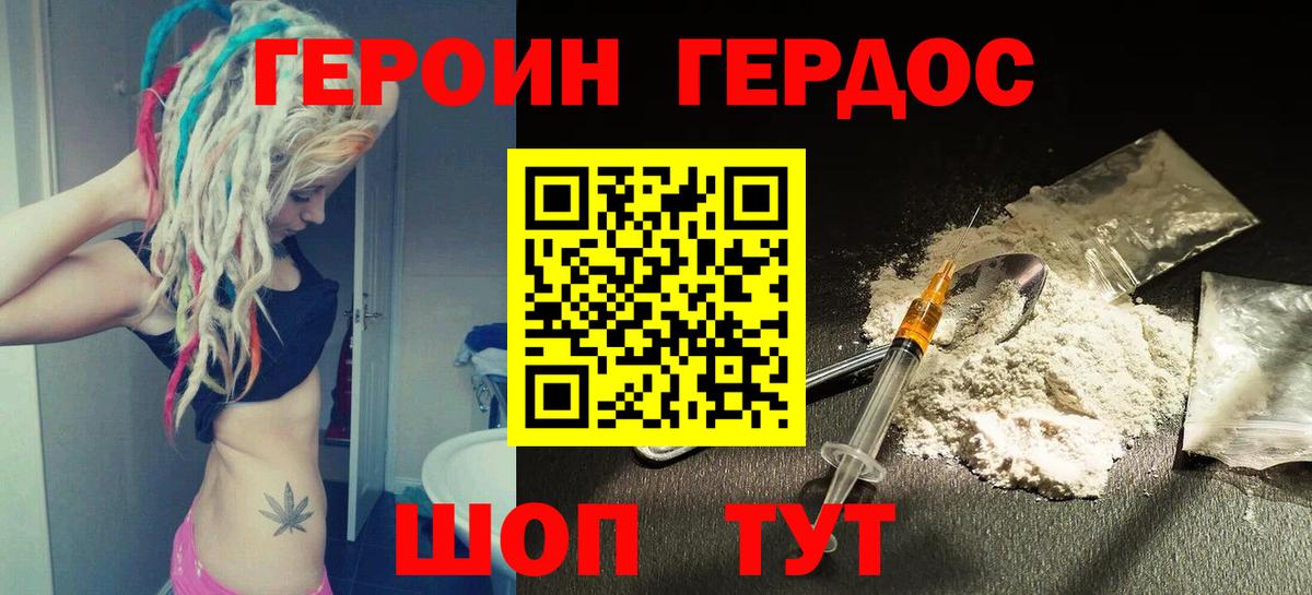 Героин  Вход с VPN  Первоуральск  ГЕРОИН афганец 