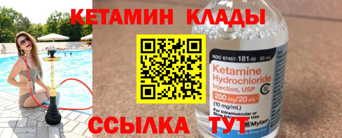 Первоуральск  КЕТАМИН ketamine  Вход с VPN 