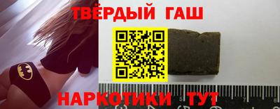 синтетический гашиш Рузаевка