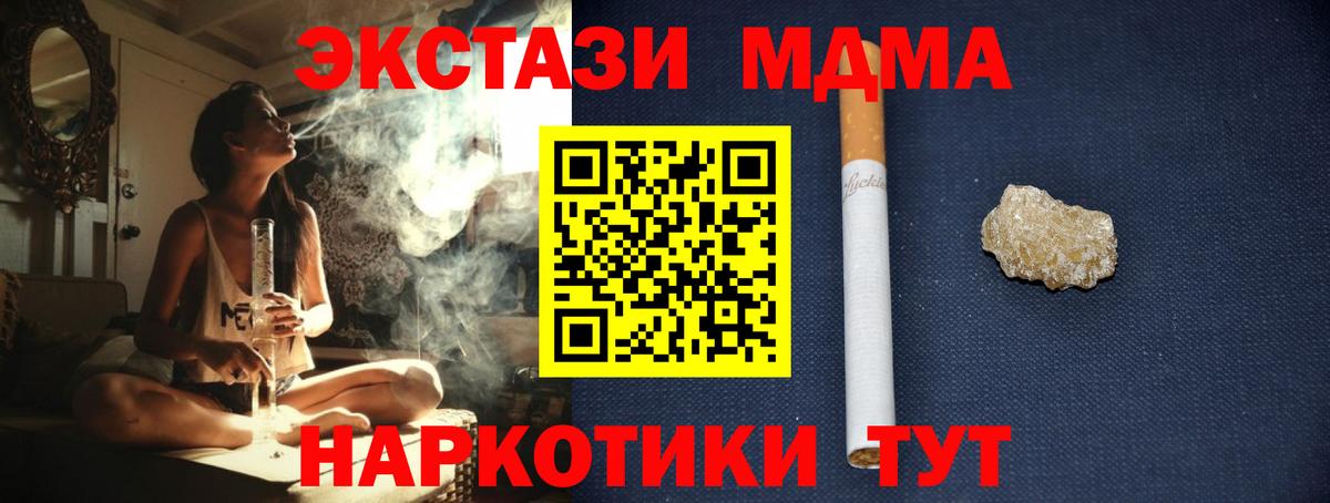 Первоуральск  MDMA кристаллы  Вход с VPN  MDMA VHQ 