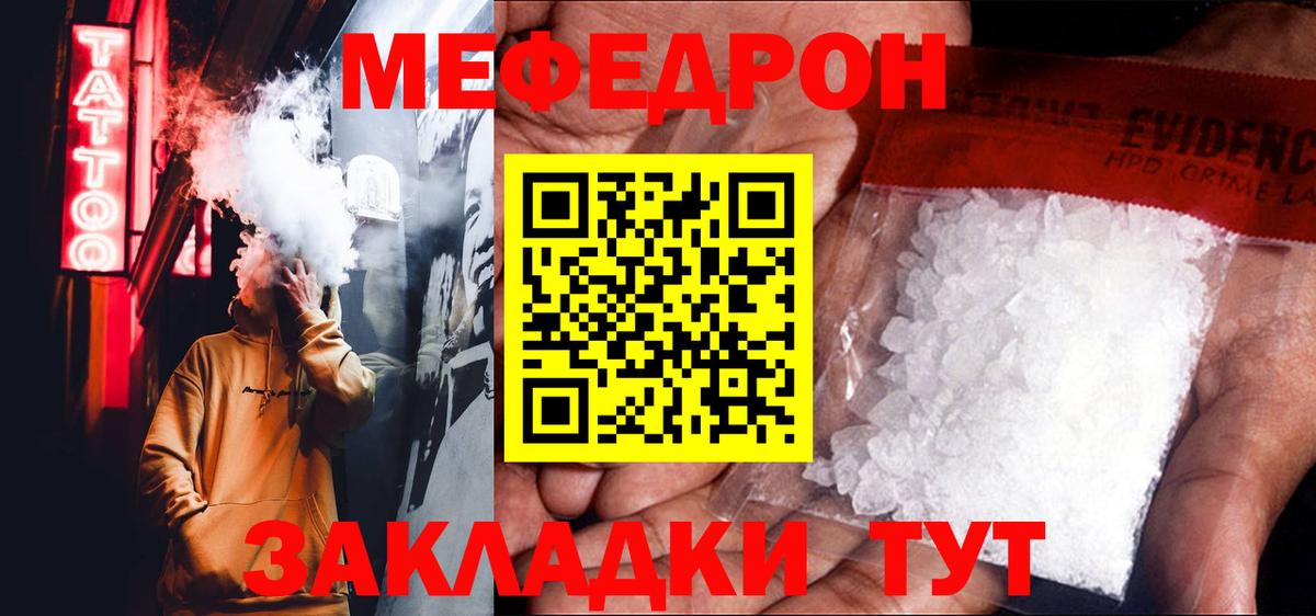 Меф мука  МЯУ-МЯУ мука  Первоуральск  МЯУ-МЯУ  Вход с VPN 