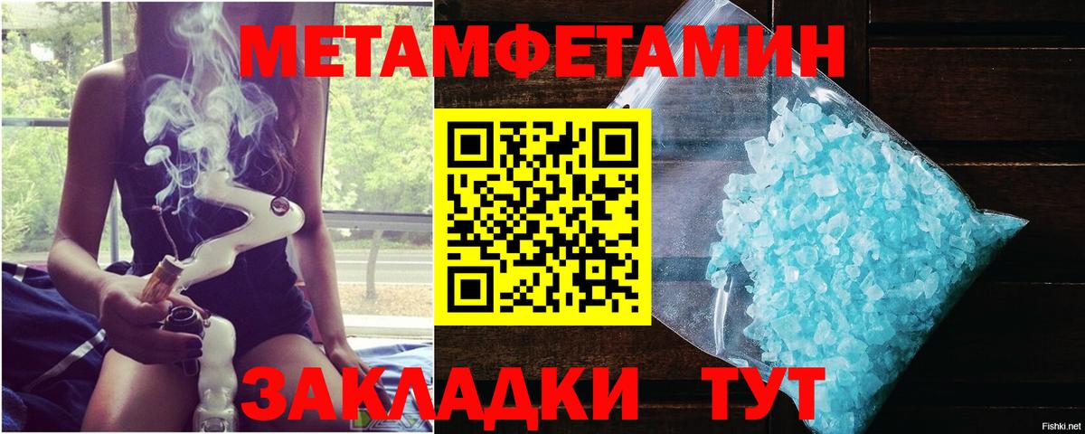 Первоуральск  Первитин мет  Вход с VPN 
