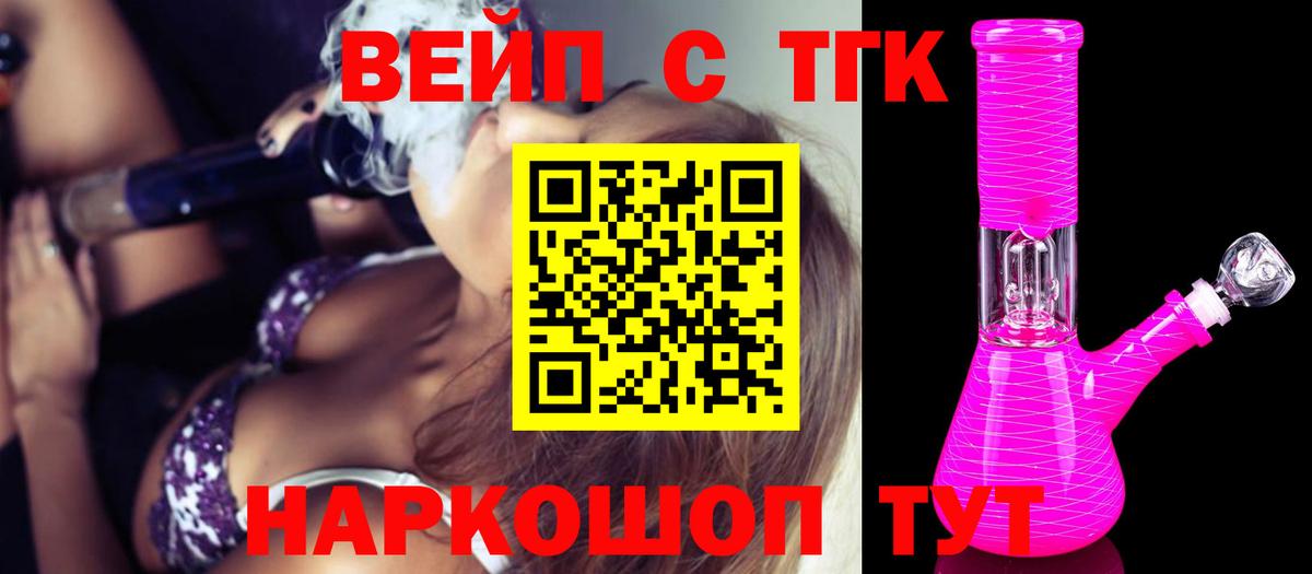 Первоуральск  ТГК THC oil  Вход с VPN 