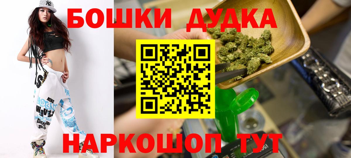 Первоуральск  Бошки Шишки Ganja  Вход с VPN  Бошки Шишки семена  МАРИХУАНА марихуана 